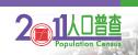 2011 Population Census