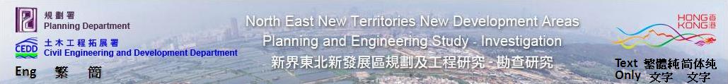 North East New Territories New Development Areas Planning and Engineering Study | 新界東北新發展區規劃及工程研究 - 勘查研究